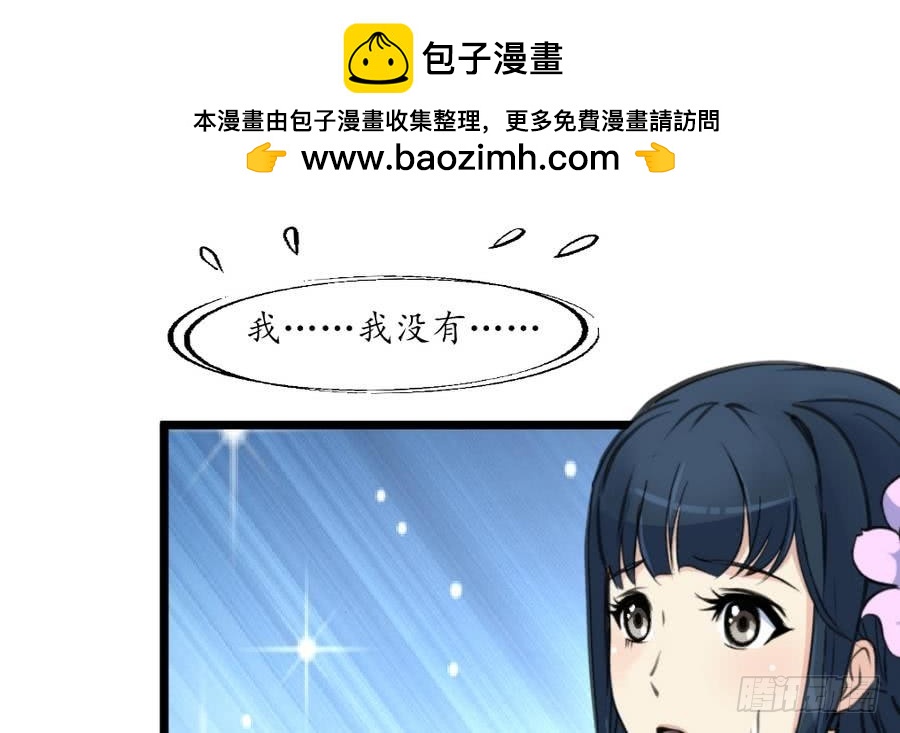 《锦绣未央》第159话我是被逼的 第2页