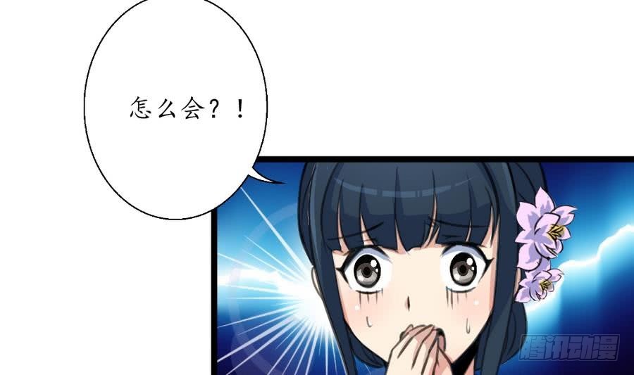 《锦绣未央》第159话我是被逼的 第33页