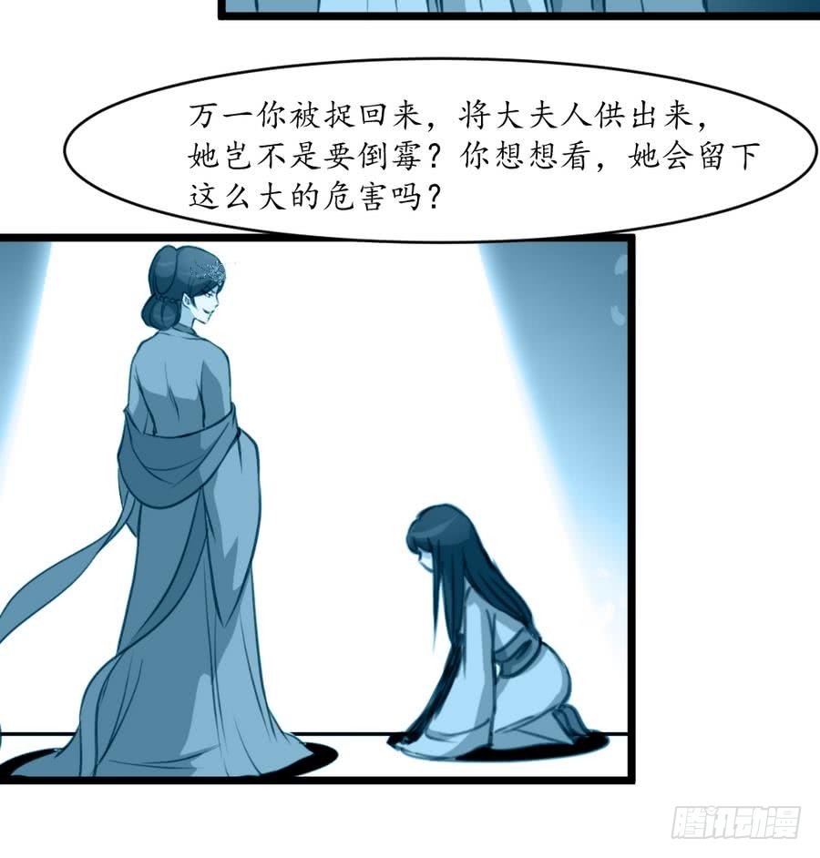 《锦绣未央》第159话我是被逼的 第37页