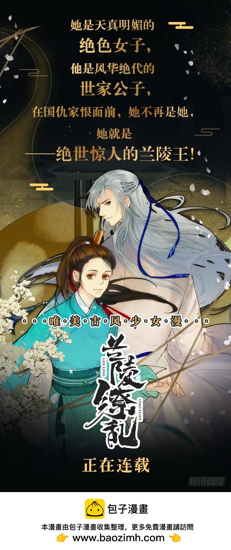 《锦绣未央》第159话我是被逼的 第39页