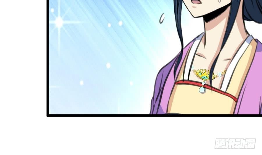 《锦绣未央》第159话我是被逼的 第3页
