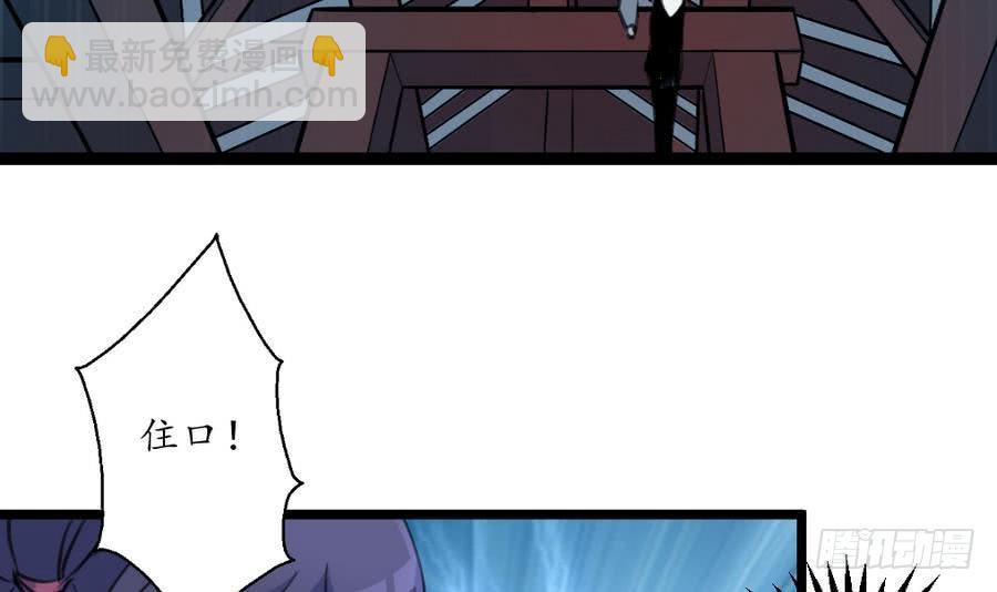《锦绣未央》第159话我是被逼的 第7页