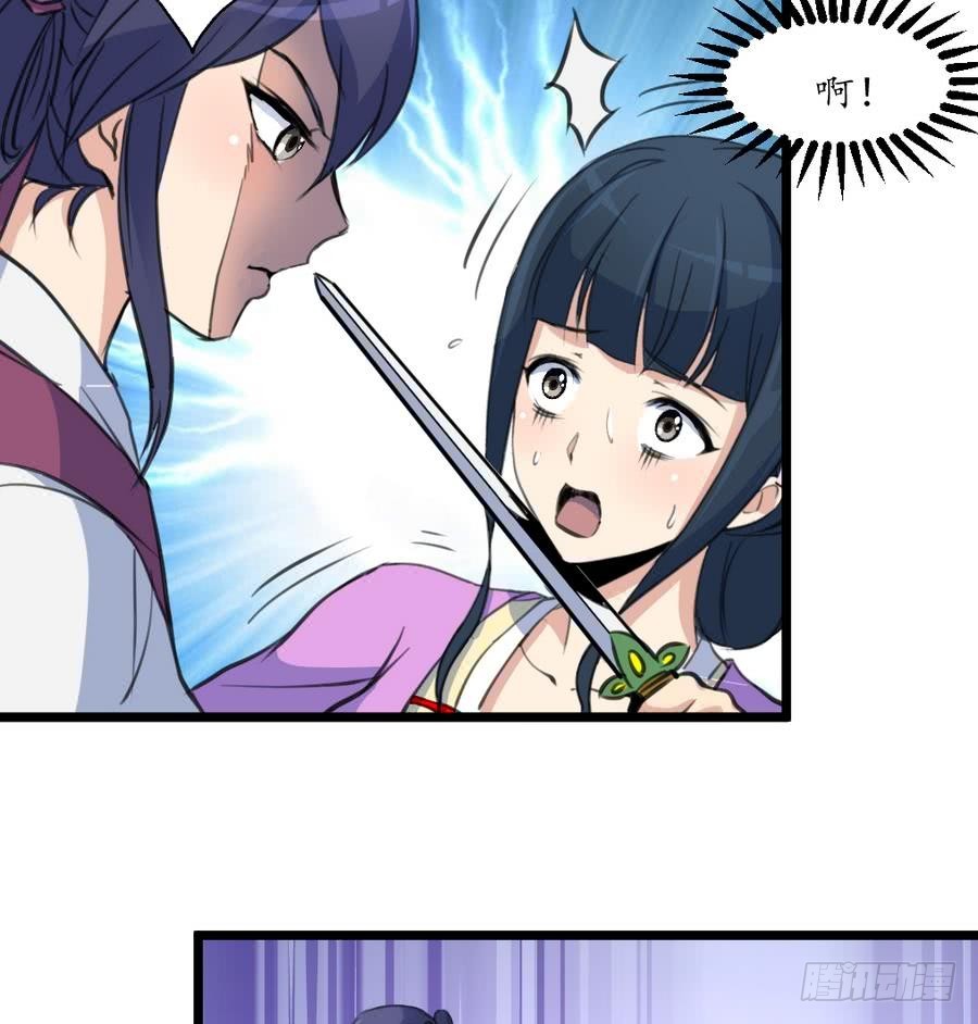 《锦绣未央》第159话我是被逼的 第8页