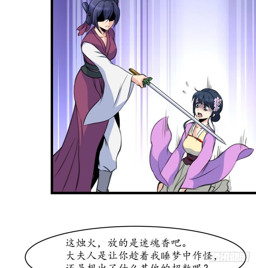 《锦绣未央》第159话我是被逼的 第9页