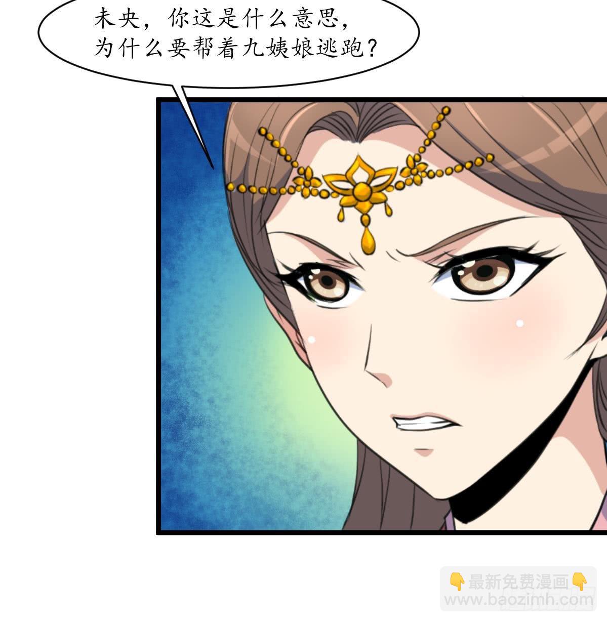 《锦绣未央》第162话 私奔？ 第10页