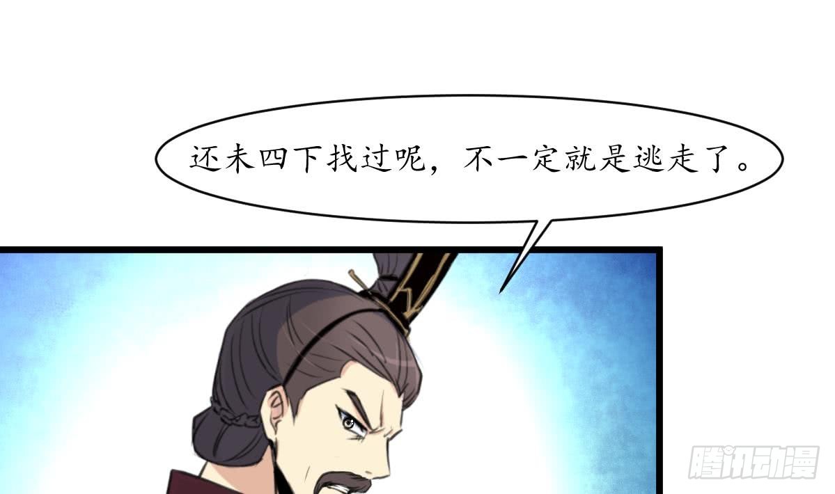 《锦绣未央》第162话 私奔？ 第11页
