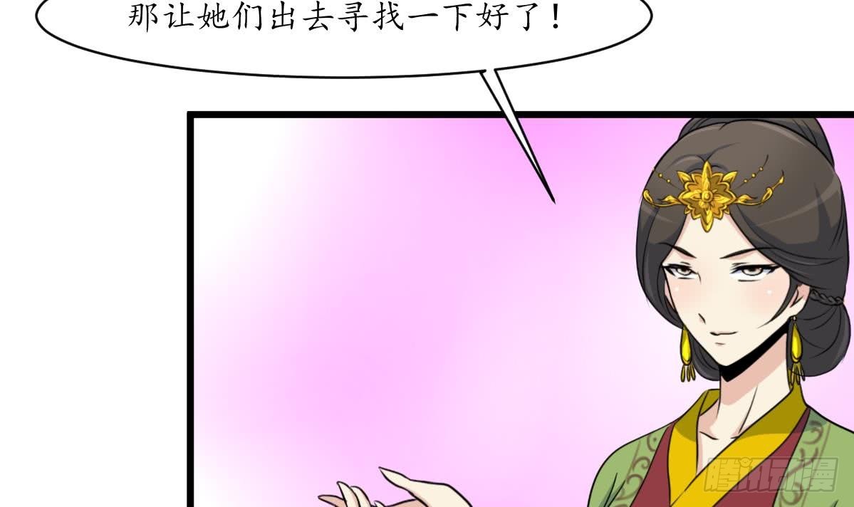 《锦绣未央》第162话 私奔？ 第13页