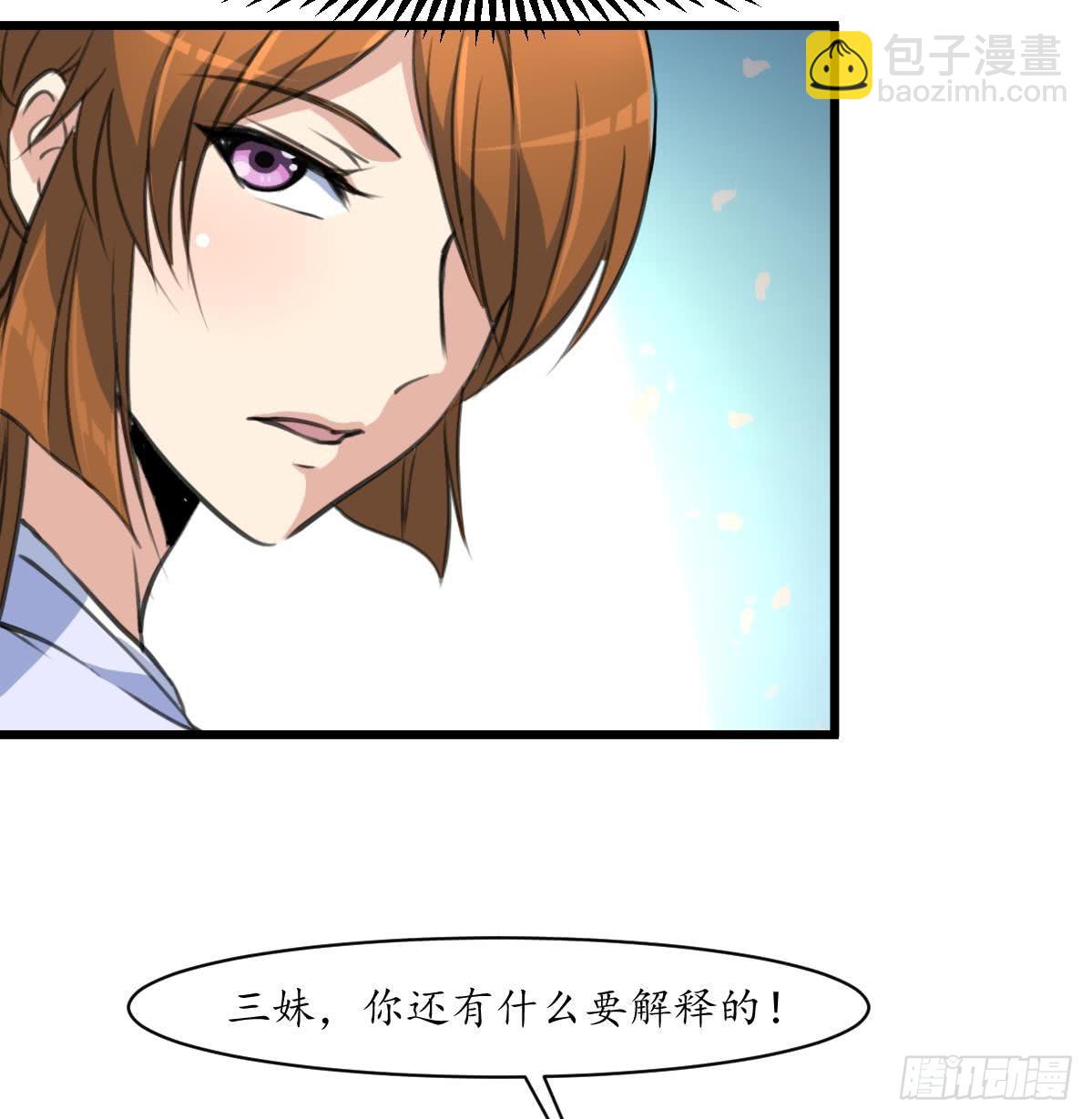 《锦绣未央》第162话 私奔？ 第17页