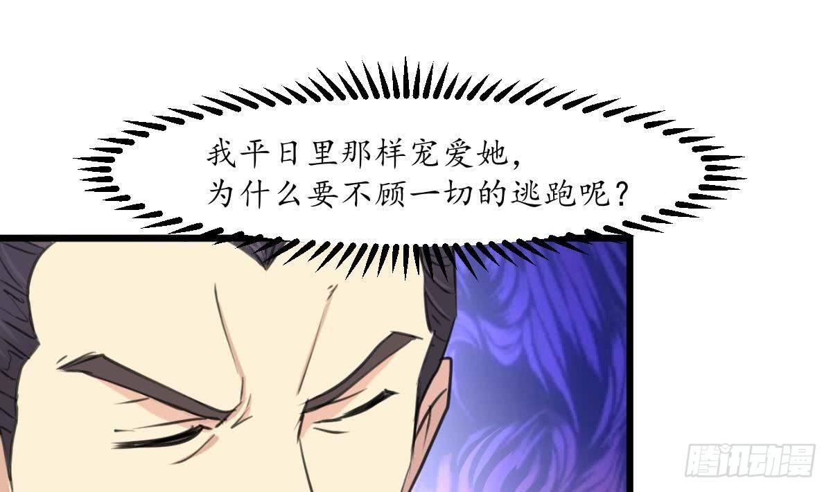 《锦绣未央》第162话 私奔？ 第20页