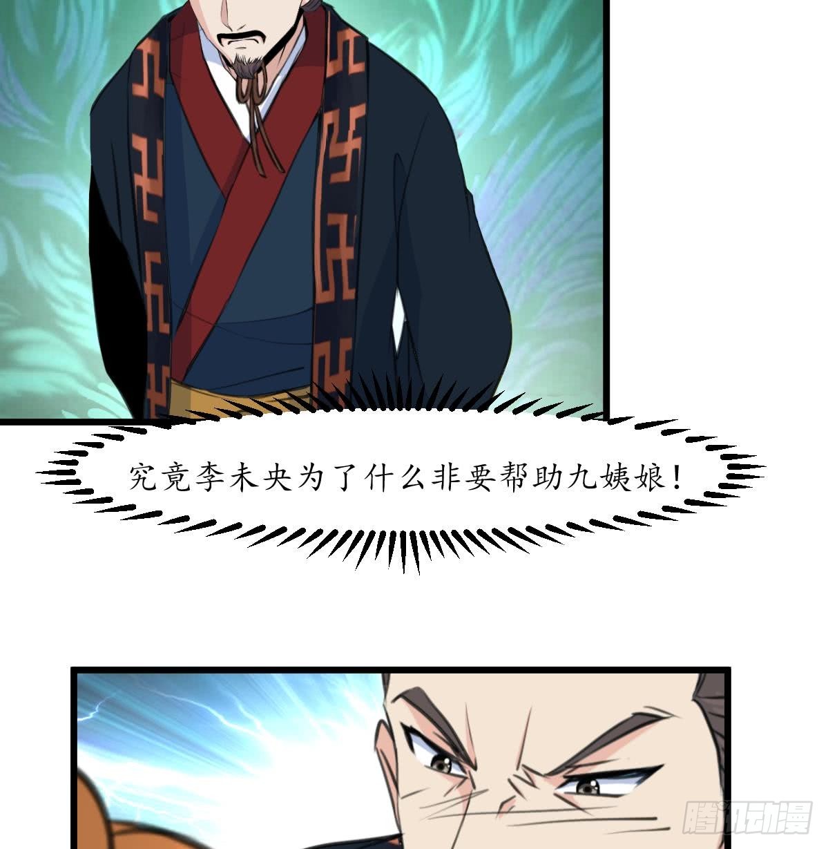 《锦绣未央》第162话 私奔？ 第26页
