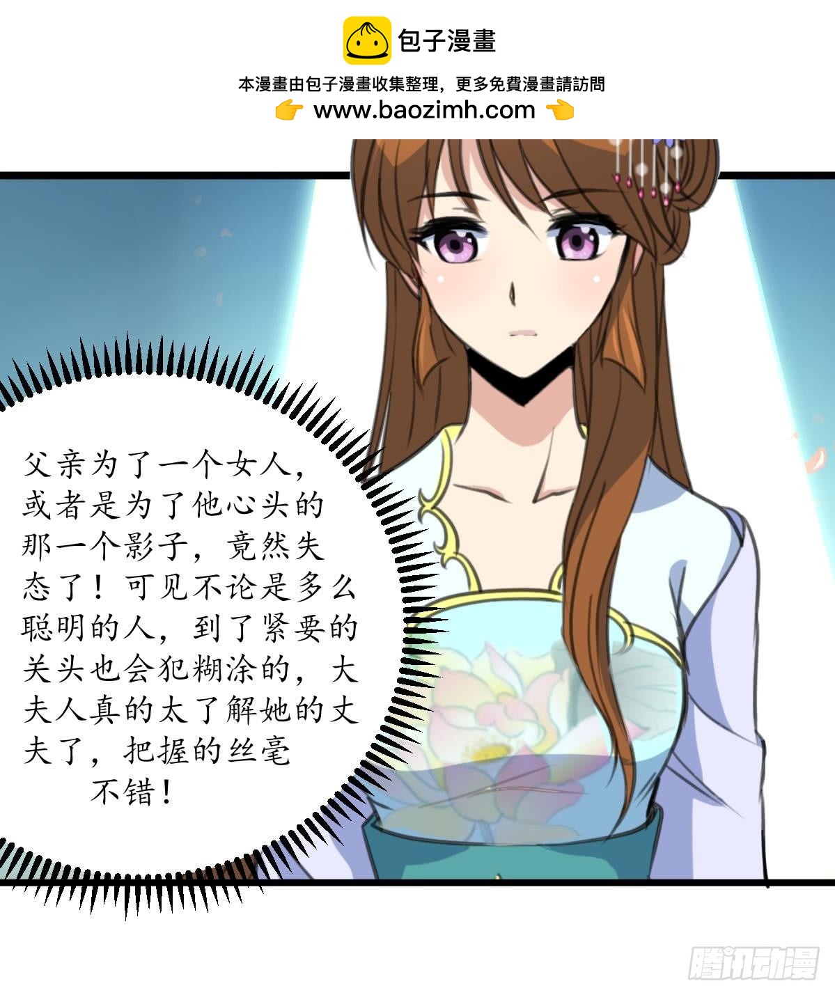 《锦绣未央》第162话 私奔？ 第28页
