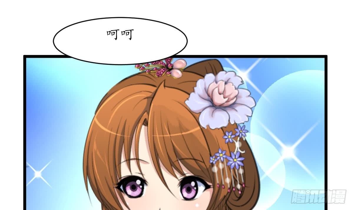 《锦绣未央》第162话 私奔？ 第31页