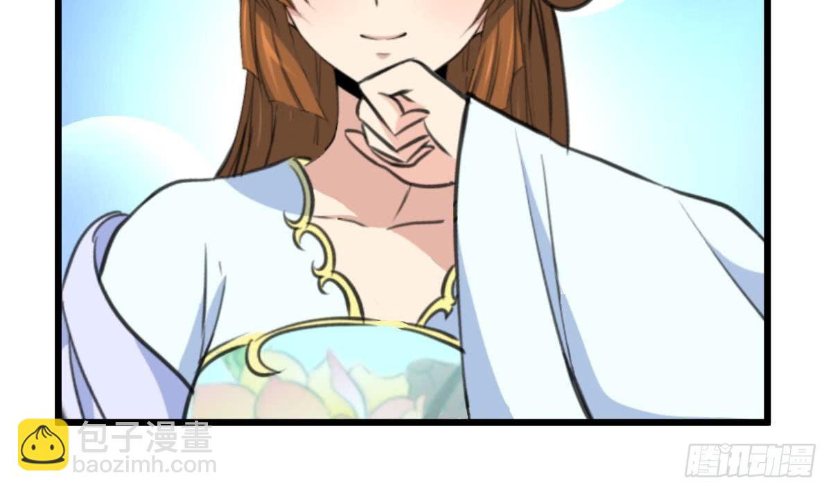 《锦绣未央》第162话 私奔？ 第32页
