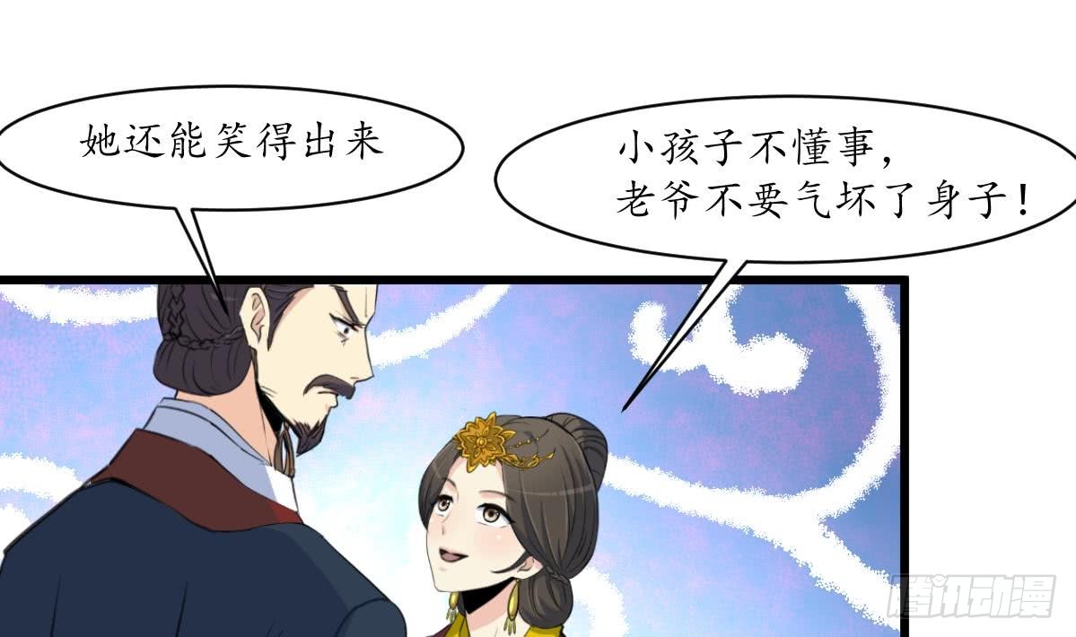 《锦绣未央》第162话 私奔？ 第33页