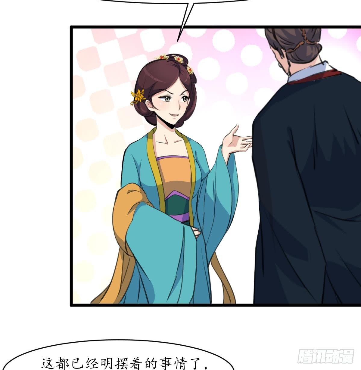 《锦绣未央》第162话 私奔？ 第36页