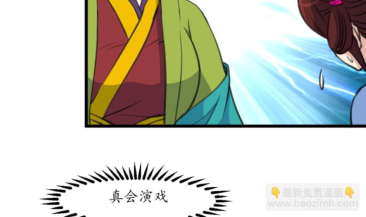 《锦绣未央》第162话 私奔？ 第3页