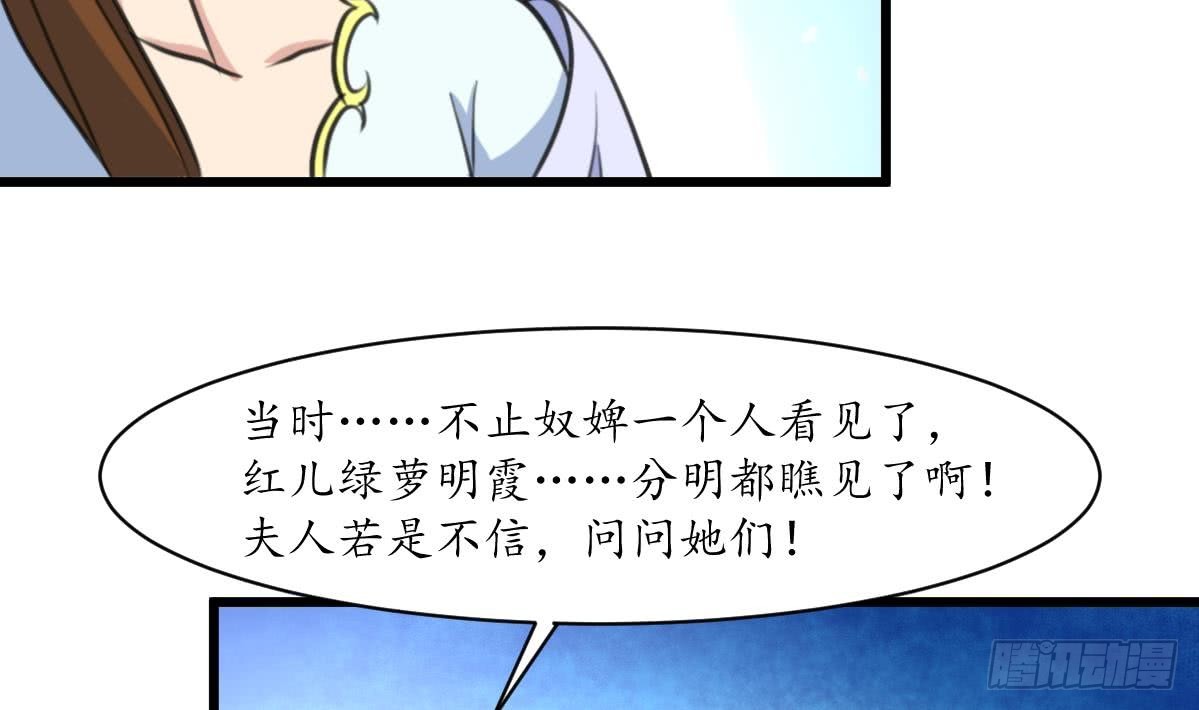 《锦绣未央》第162话 私奔？ 第5页
