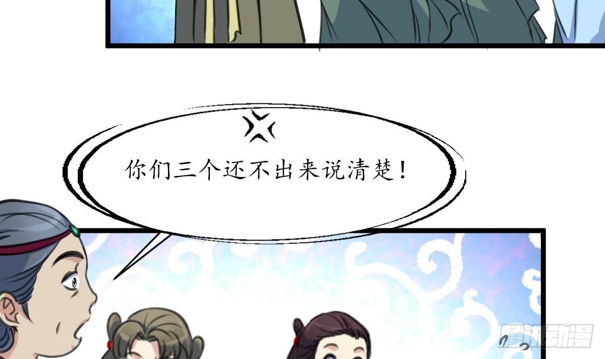 《锦绣未央》第162话 私奔？ 第7页