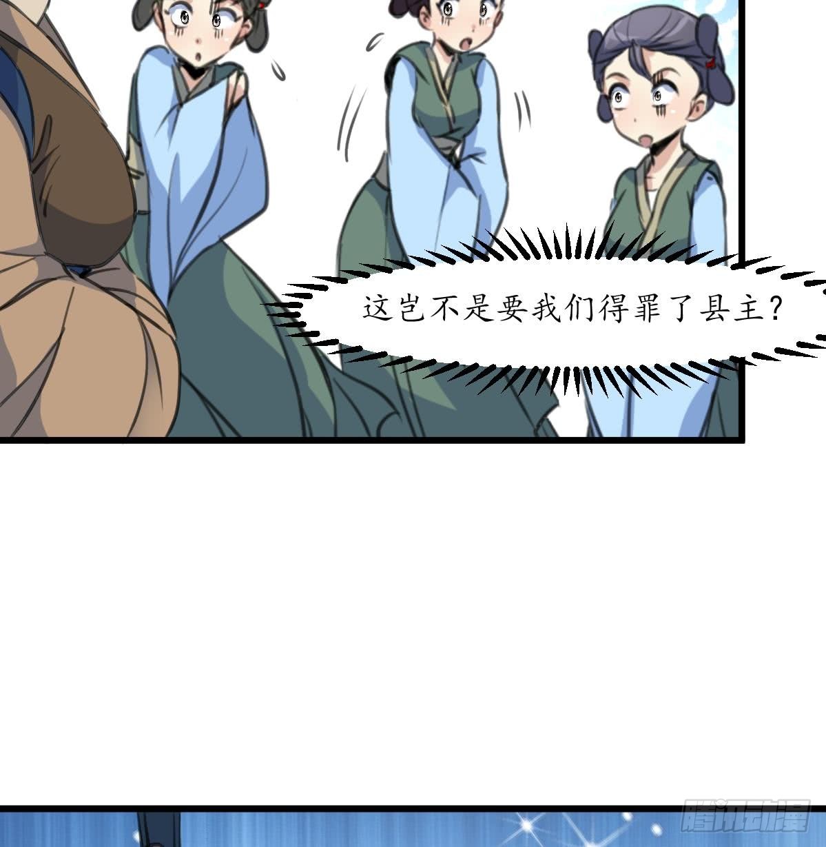 《锦绣未央》第162话 私奔？ 第8页
