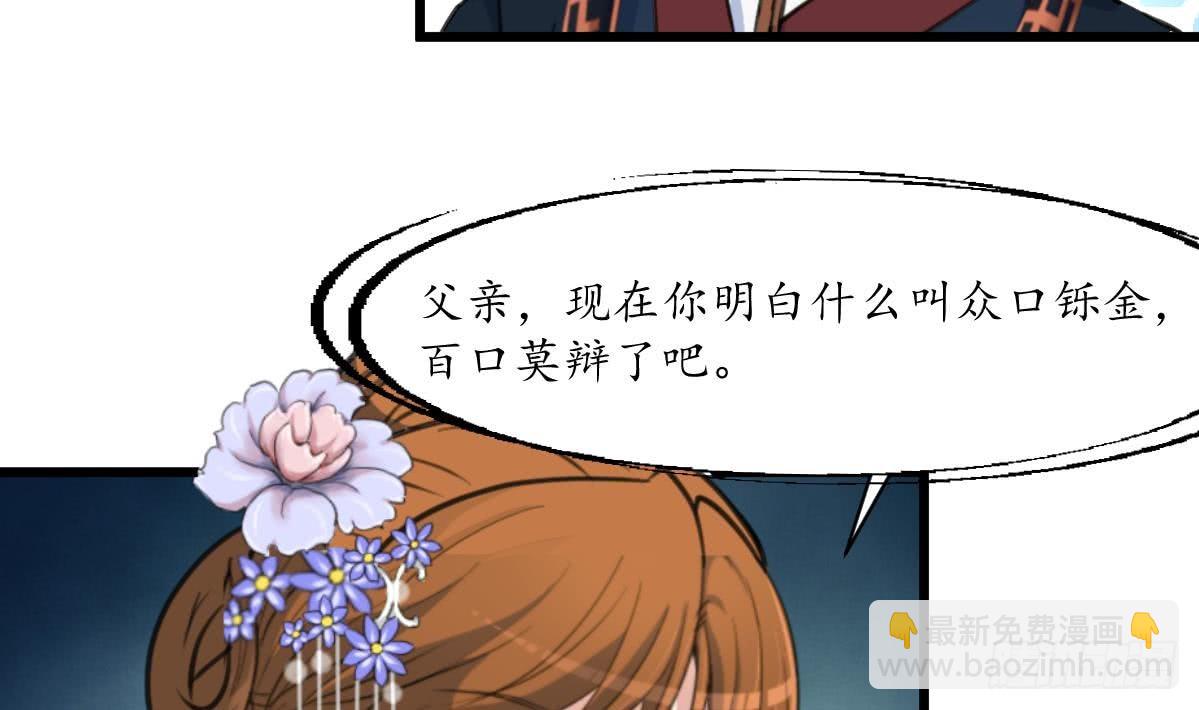 《锦绣未央》第163话 谣言自破 第14页