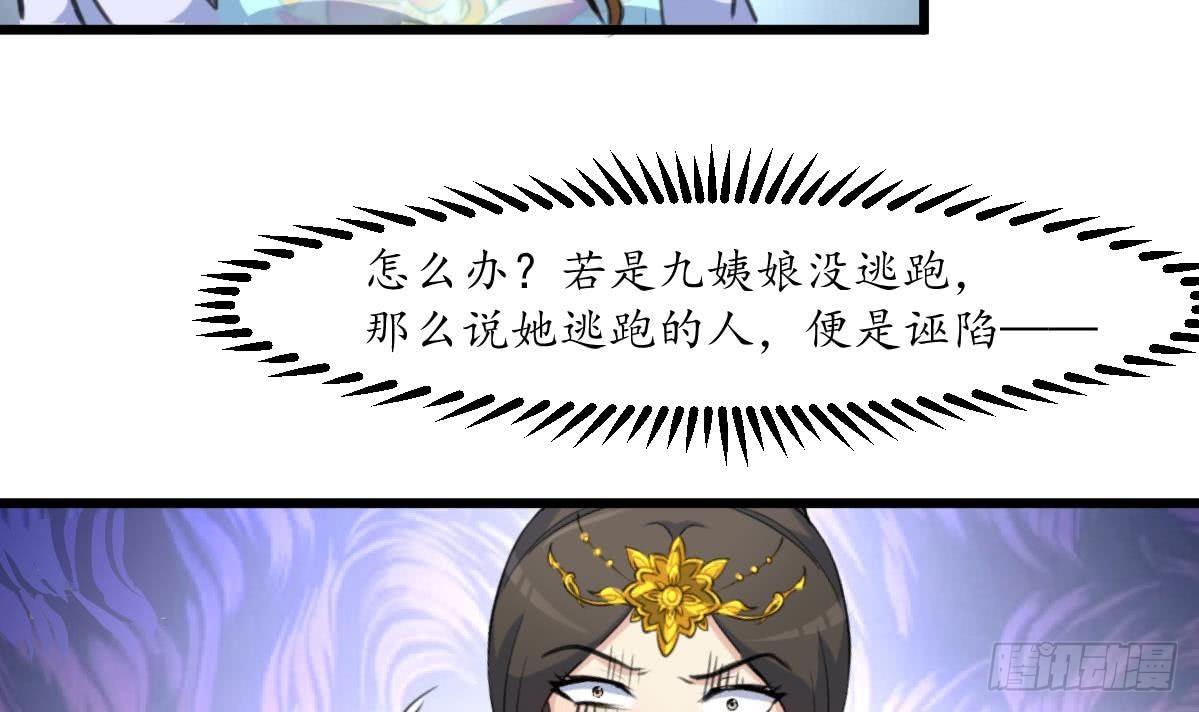 《锦绣未央》第163话 谣言自破 第16页