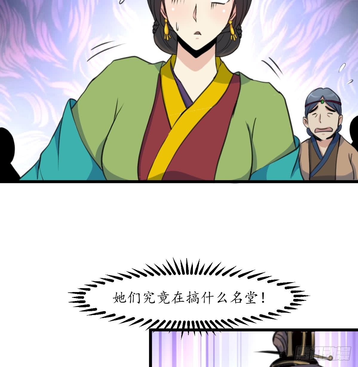 《锦绣未央》第163话 谣言自破 第17页