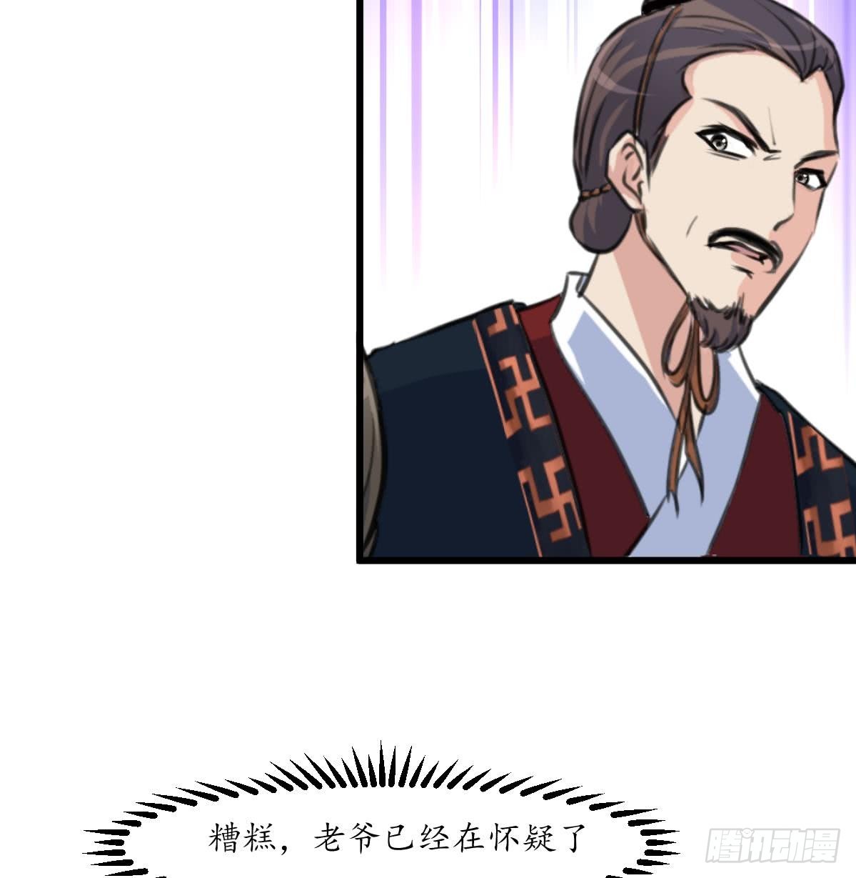 《锦绣未央》第163话 谣言自破 第18页