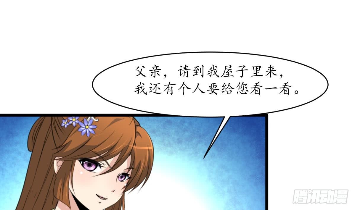 《锦绣未央》第163话 谣言自破 第20页