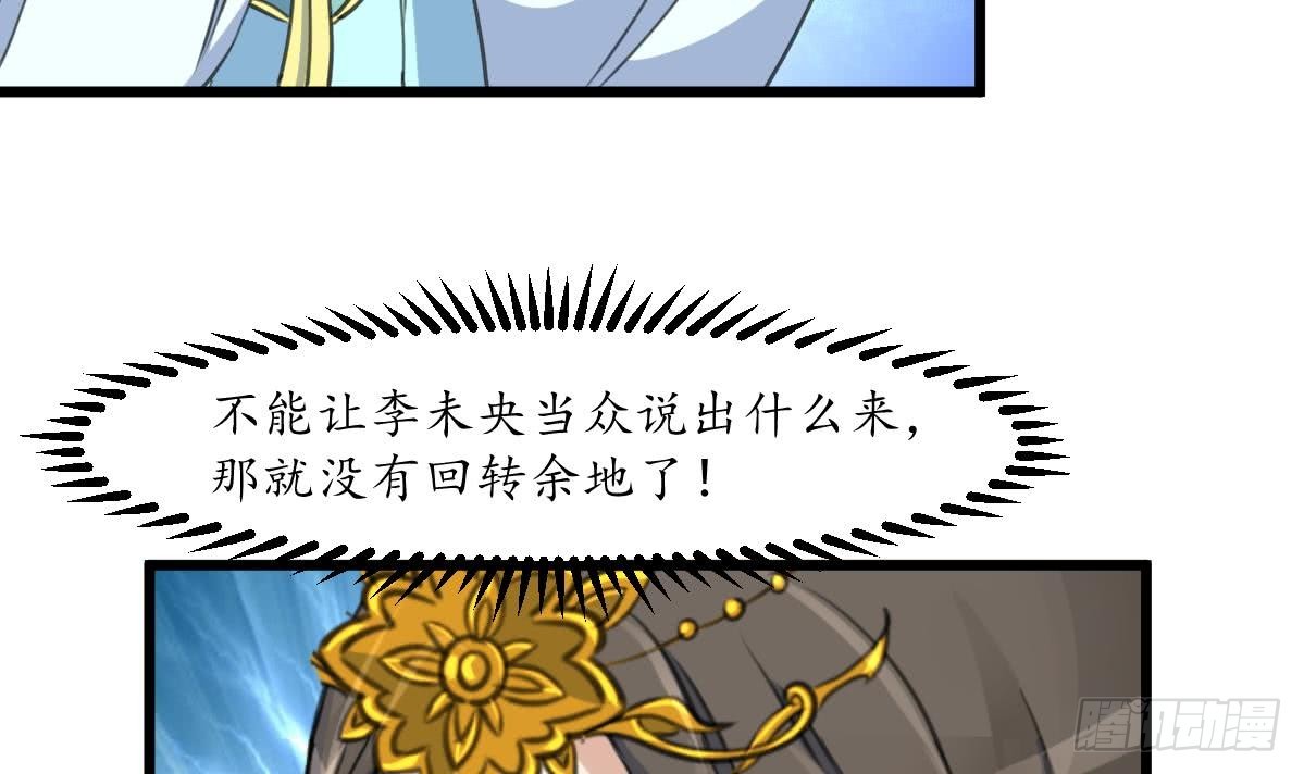 《锦绣未央》第163话 谣言自破 第22页