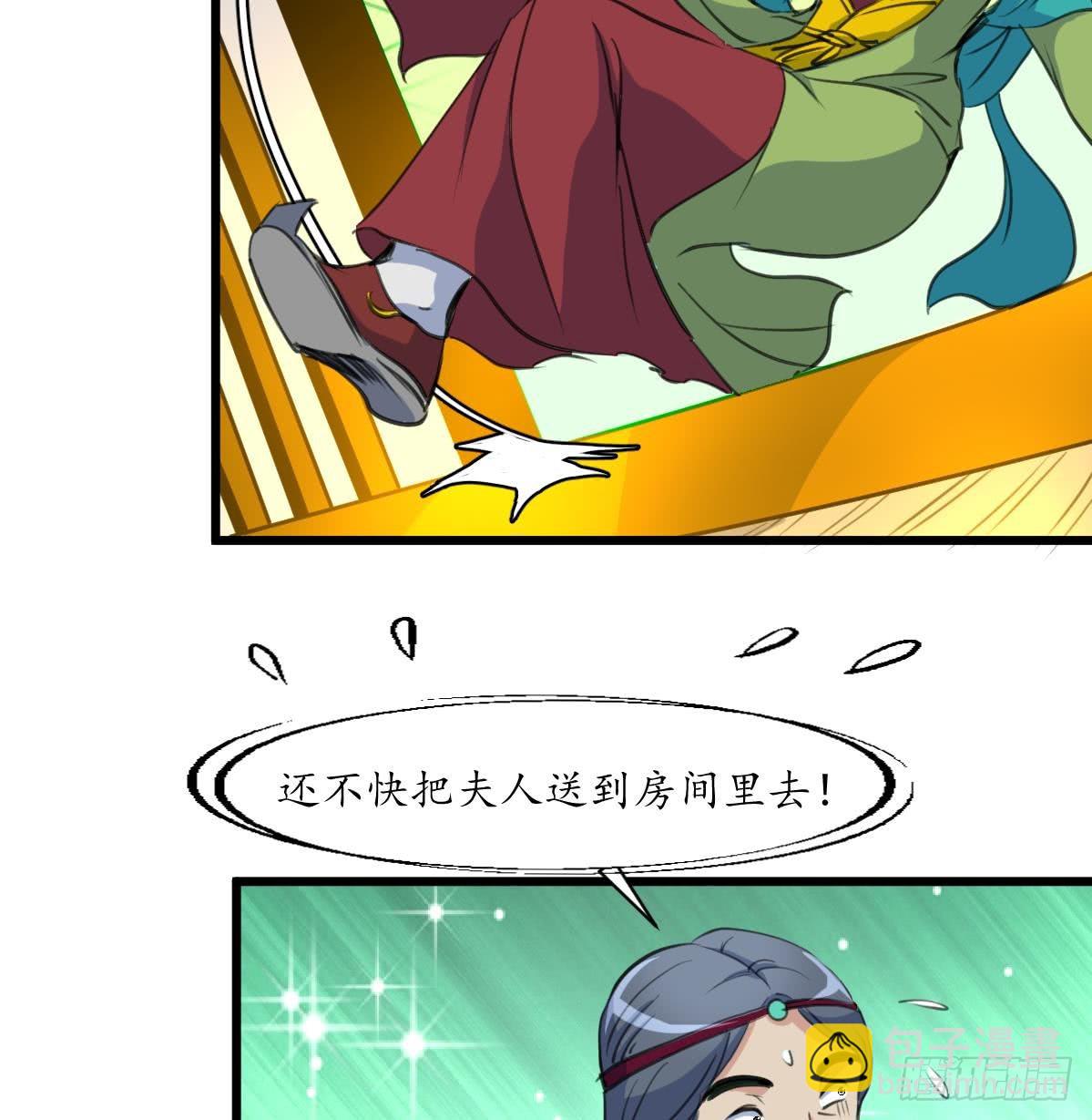 《锦绣未央》第163话 谣言自破 第26页