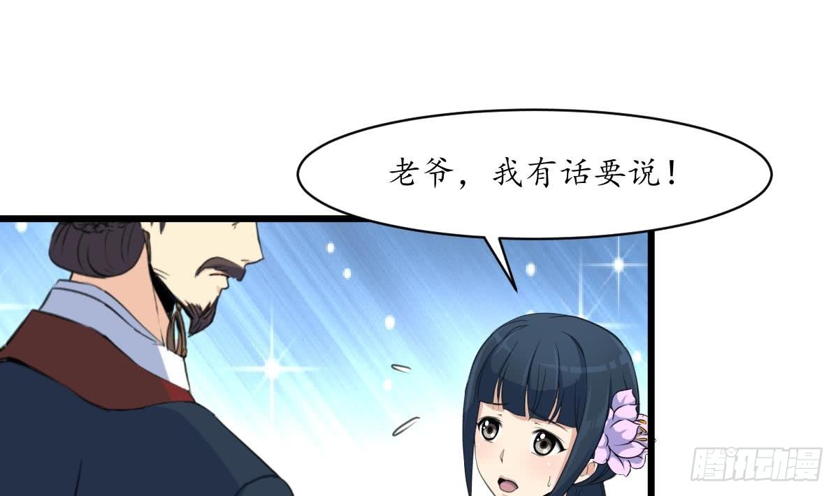 《锦绣未央》第163话 谣言自破 第29页