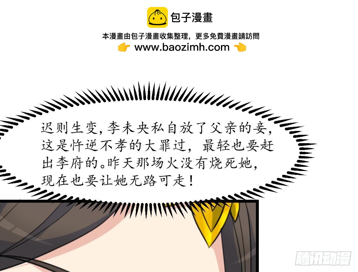 《锦绣未央》第163话 谣言自破 第2页