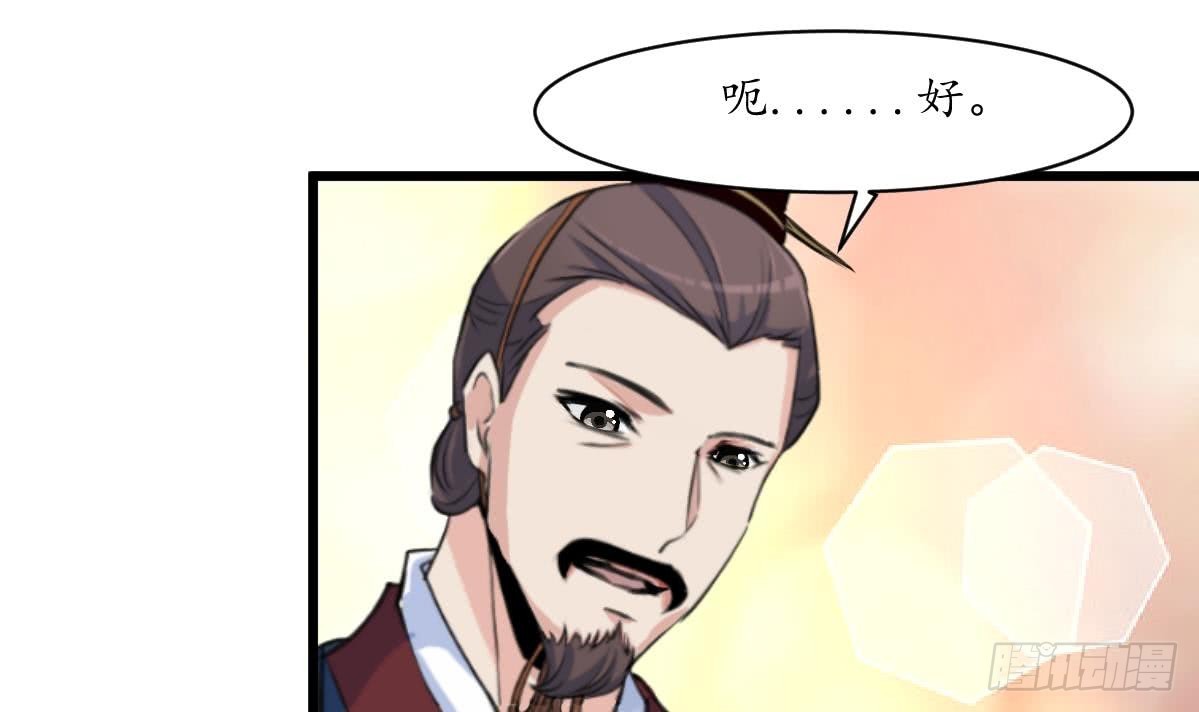 《锦绣未央》第163话 谣言自破 第31页