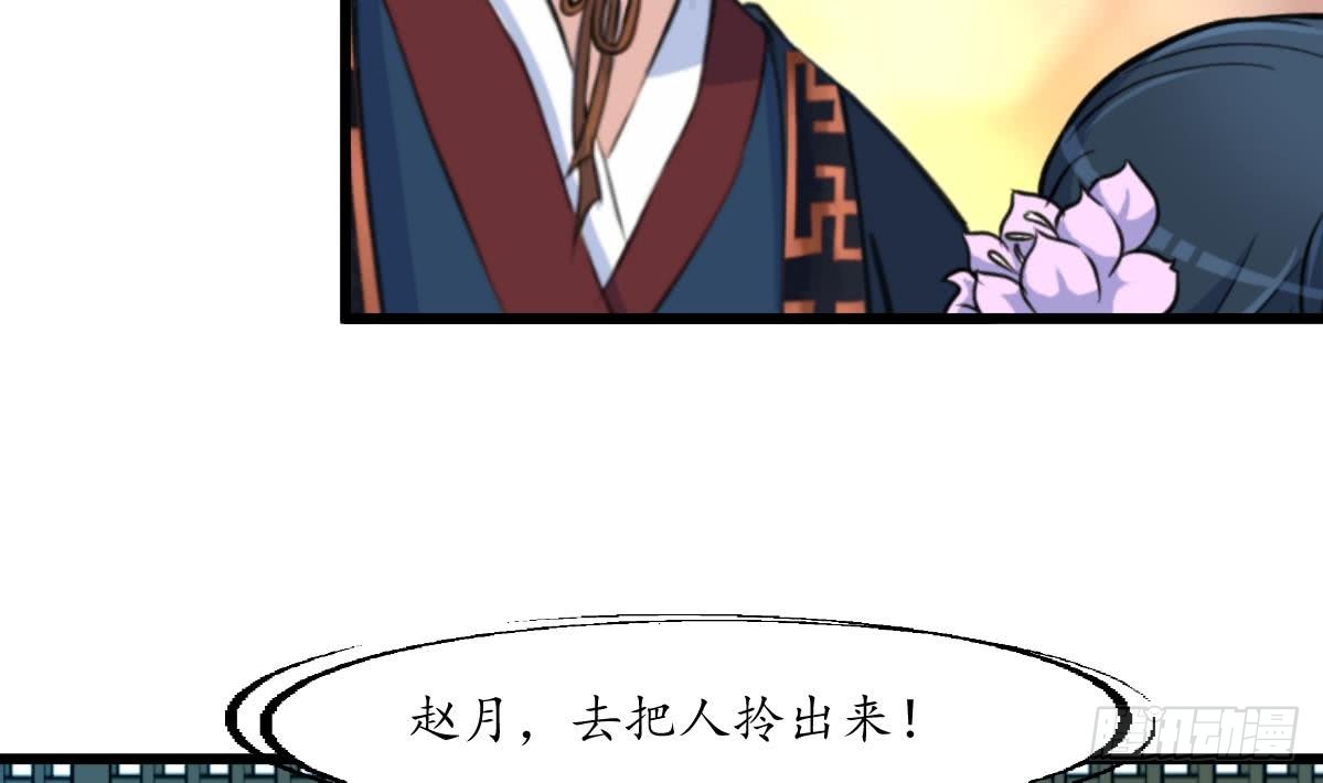 《锦绣未央》第163话 谣言自破 第32页
