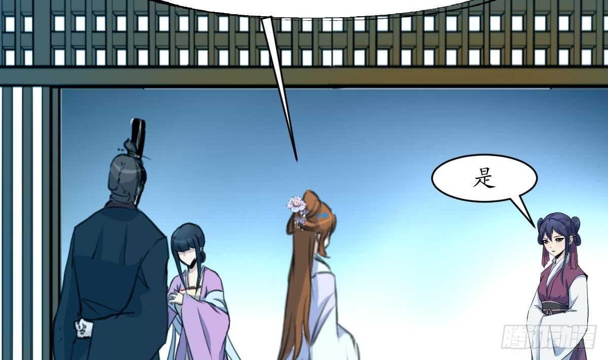《锦绣未央》第163话 谣言自破 第33页