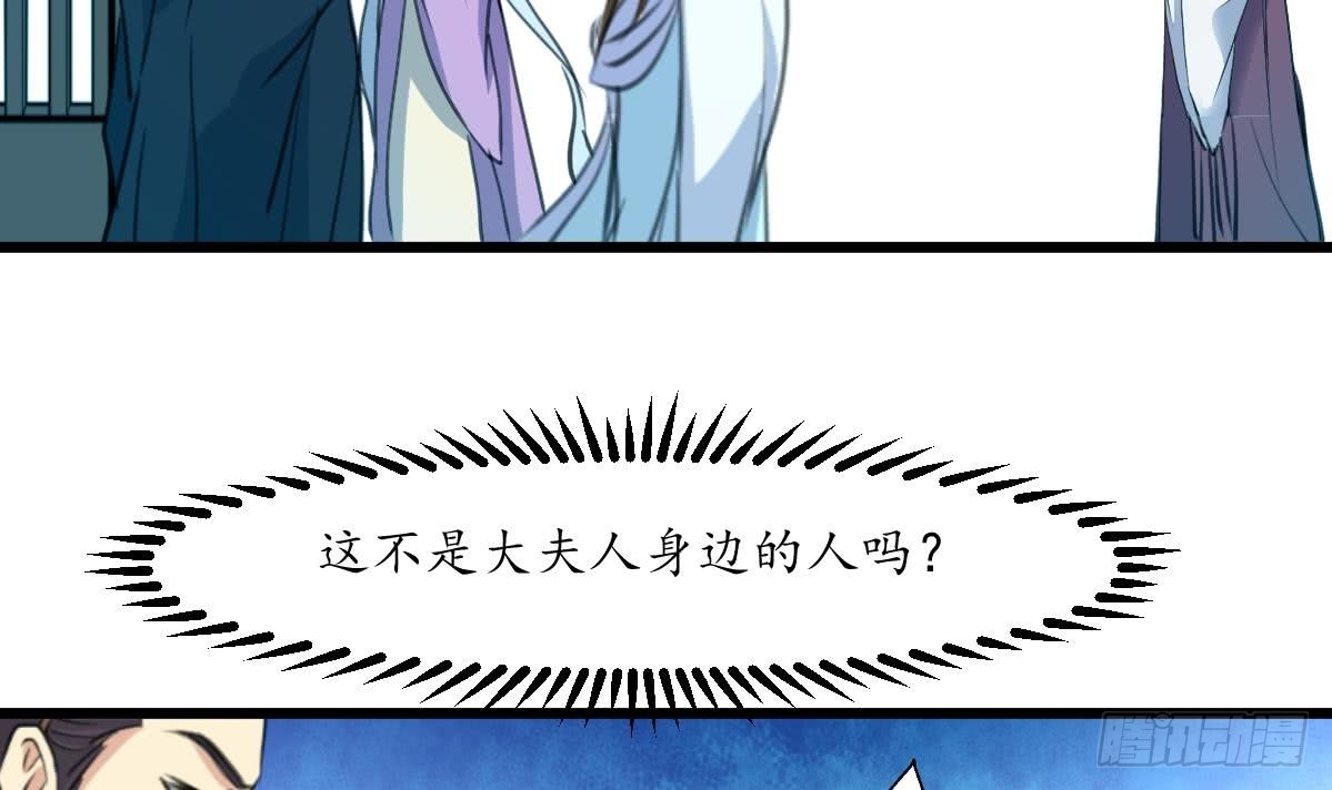 《锦绣未央》第163话 谣言自破 第34页