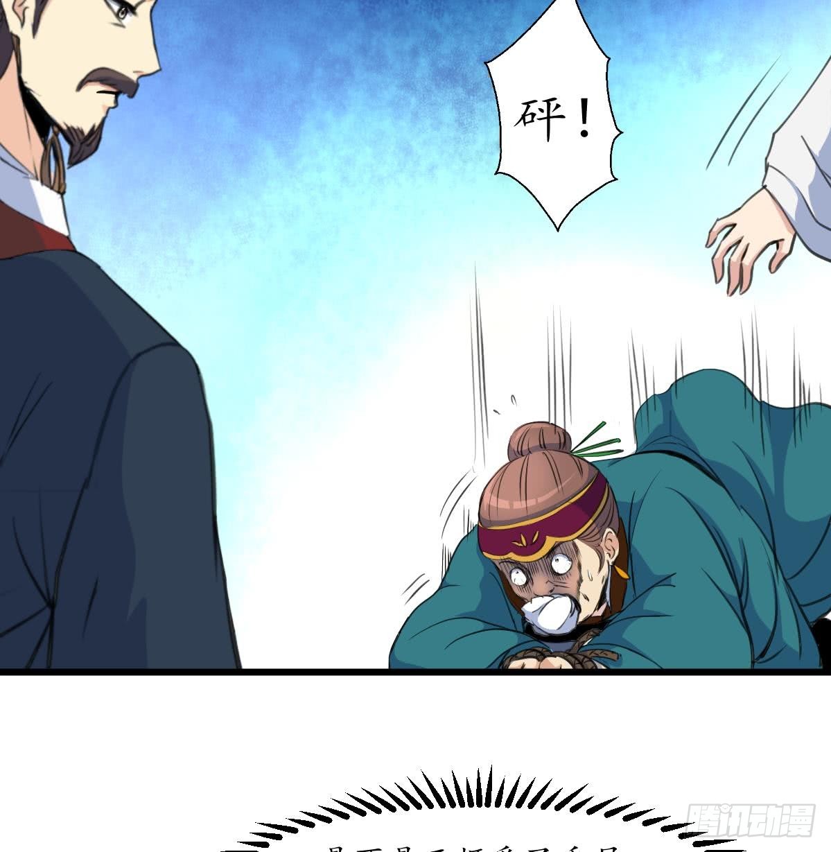 《锦绣未央》第163话 谣言自破 第35页
