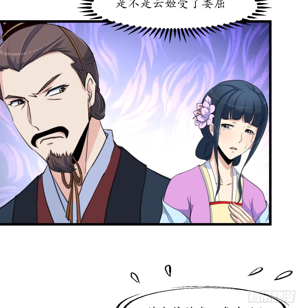 《锦绣未央》第163话 谣言自破 第36页