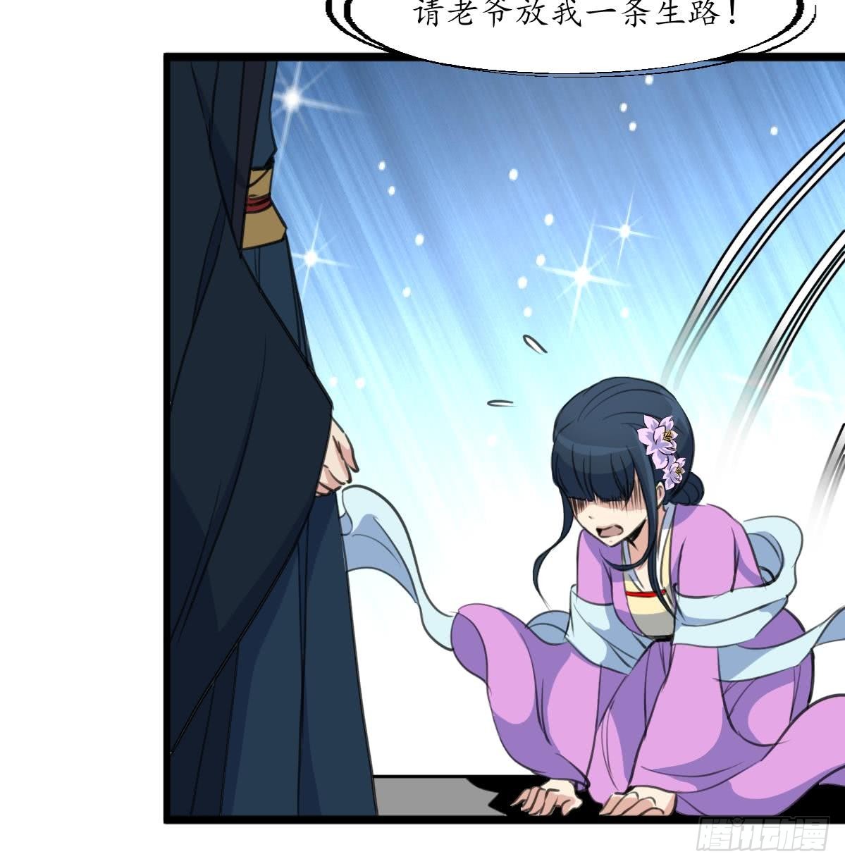 《锦绣未央》第163话 谣言自破 第37页