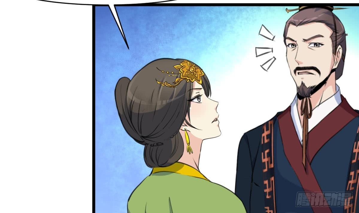 《锦绣未央》第163话 谣言自破 第4页