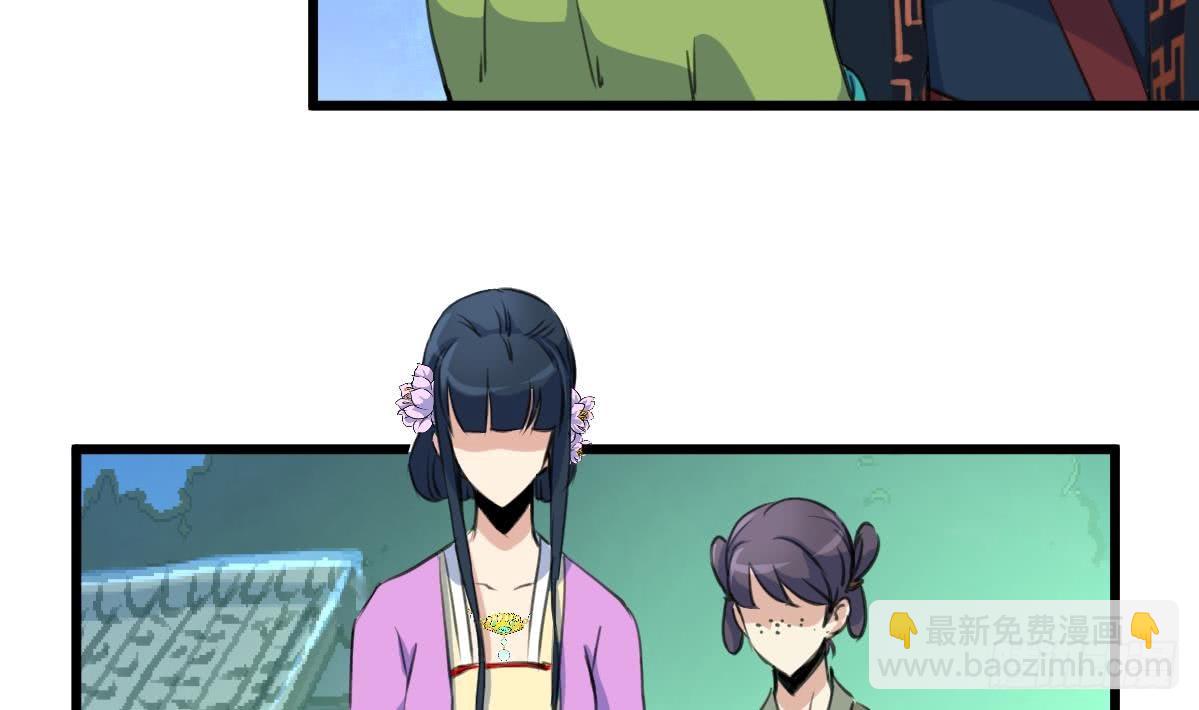 《锦绣未央》第163话 谣言自破 第5页