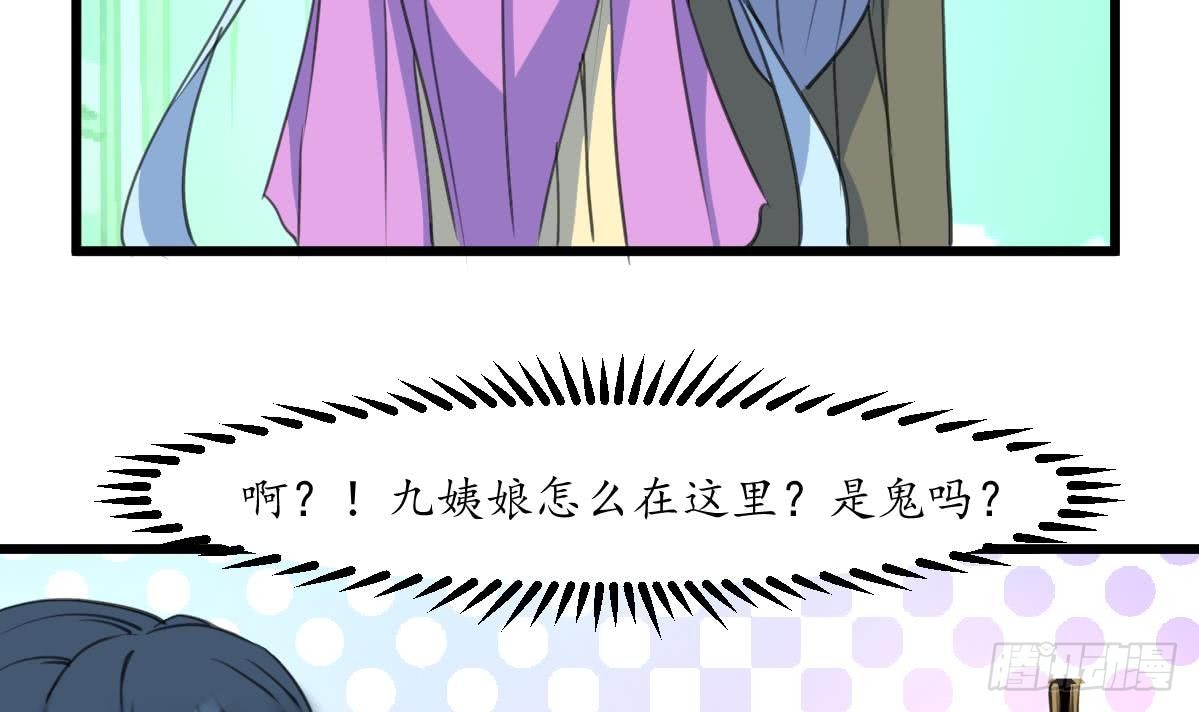 《锦绣未央》第163话 谣言自破 第7页