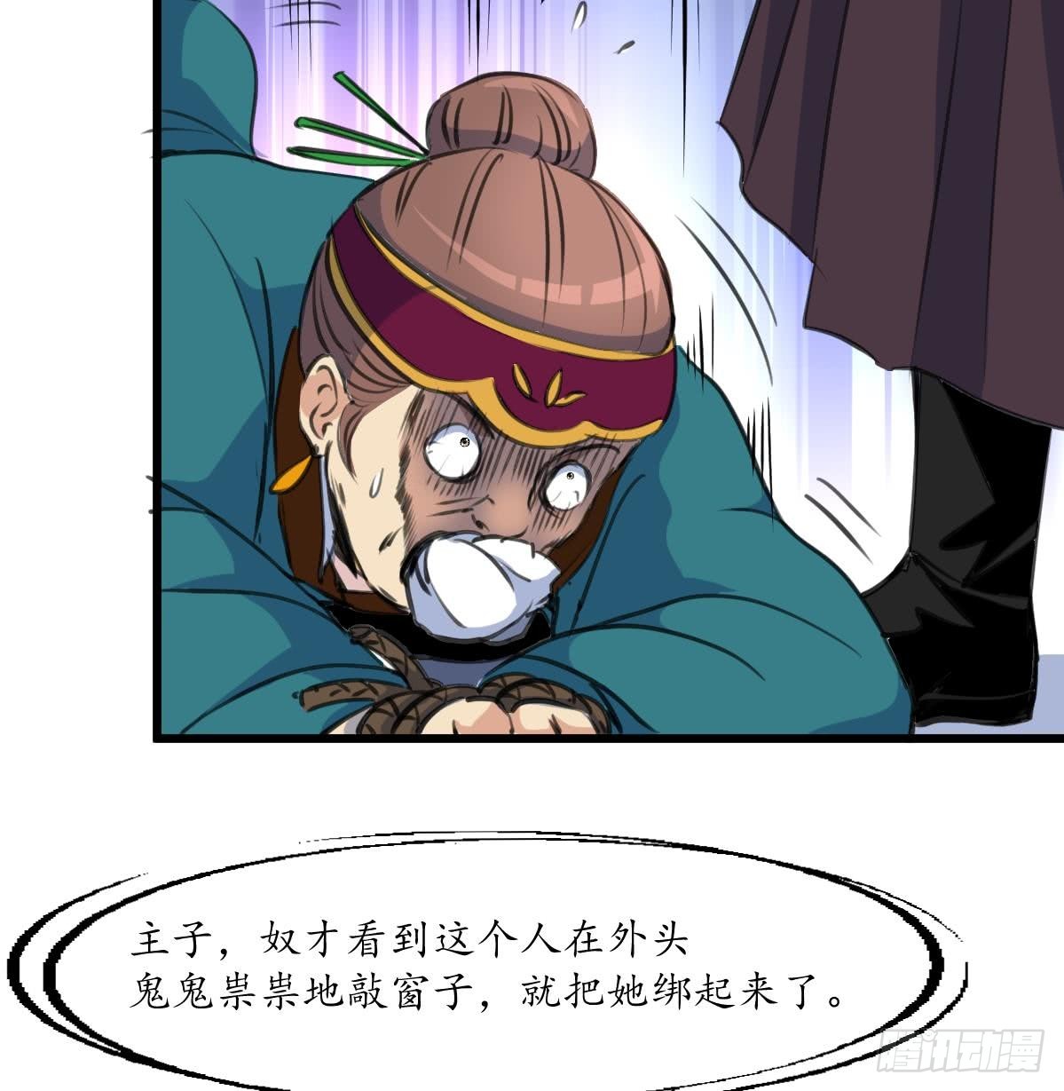 《锦绣未央》第160话这下全明白了 第18页