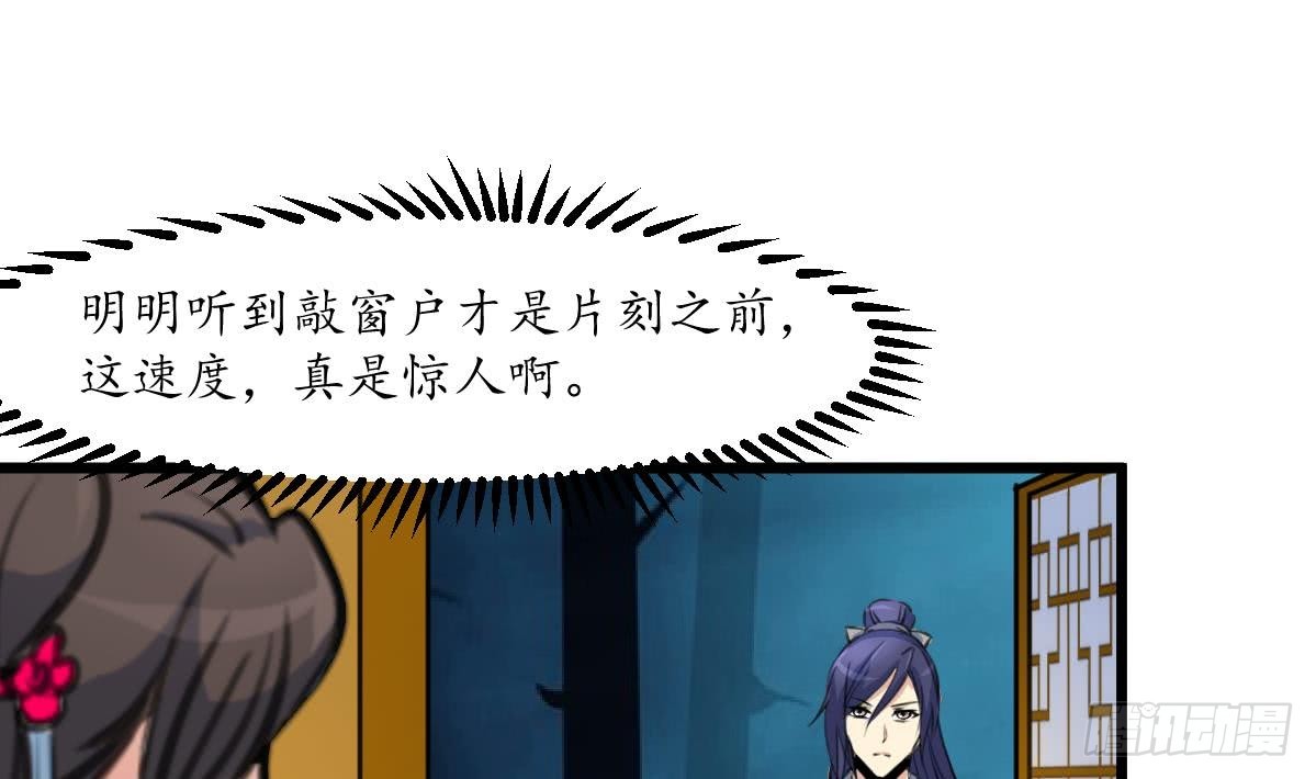 《锦绣未央》第160话这下全明白了 第20页