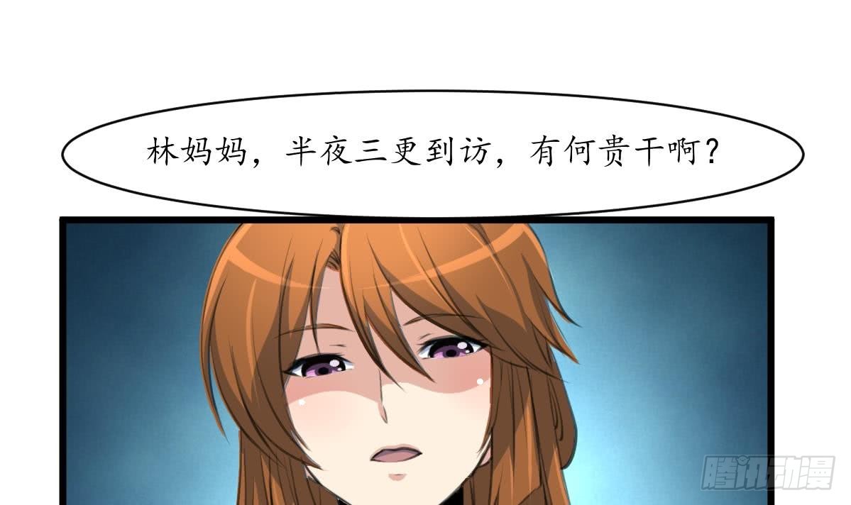 《锦绣未央》第160话这下全明白了 第22页