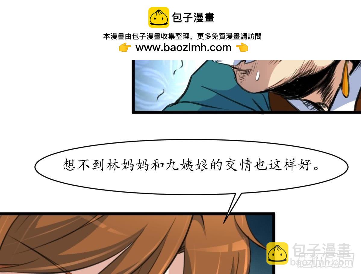 《锦绣未央》第160话这下全明白了 第25页