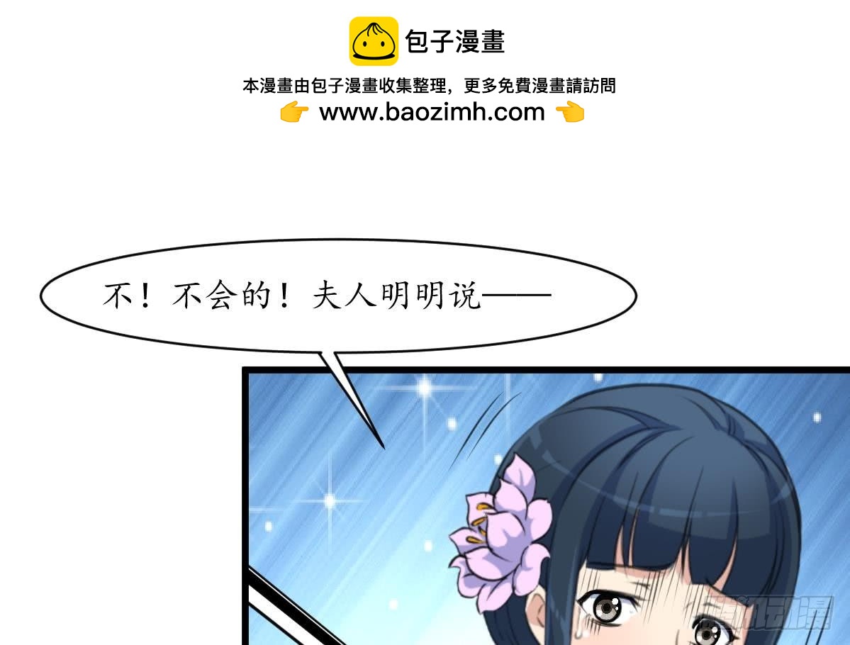 《锦绣未央》第160话这下全明白了 第2页