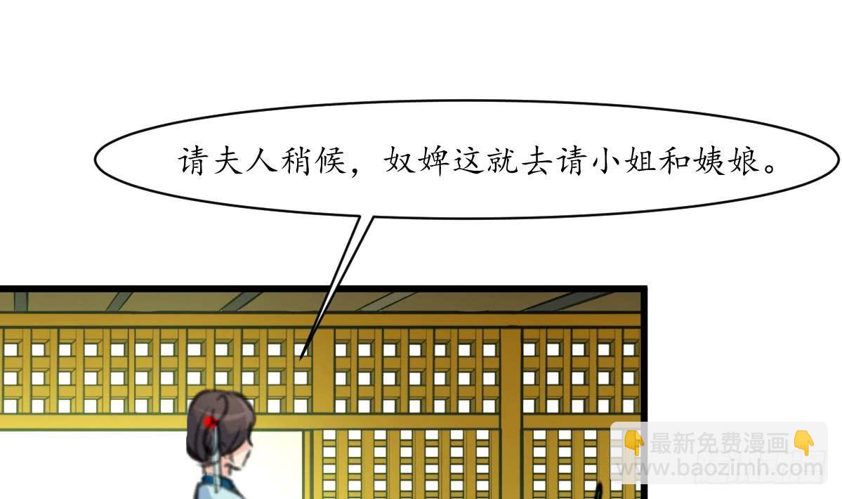 《锦绣未央》第160话这下全明白了 第32页