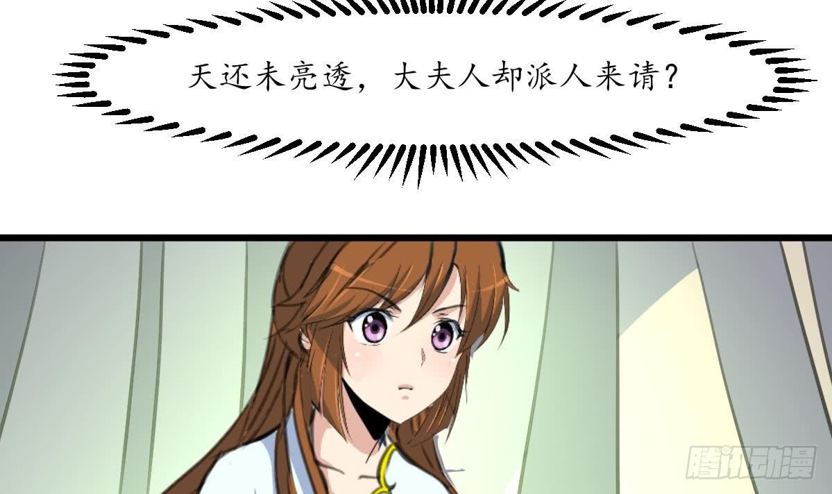 《锦绣未央》第160话这下全明白了 第34页