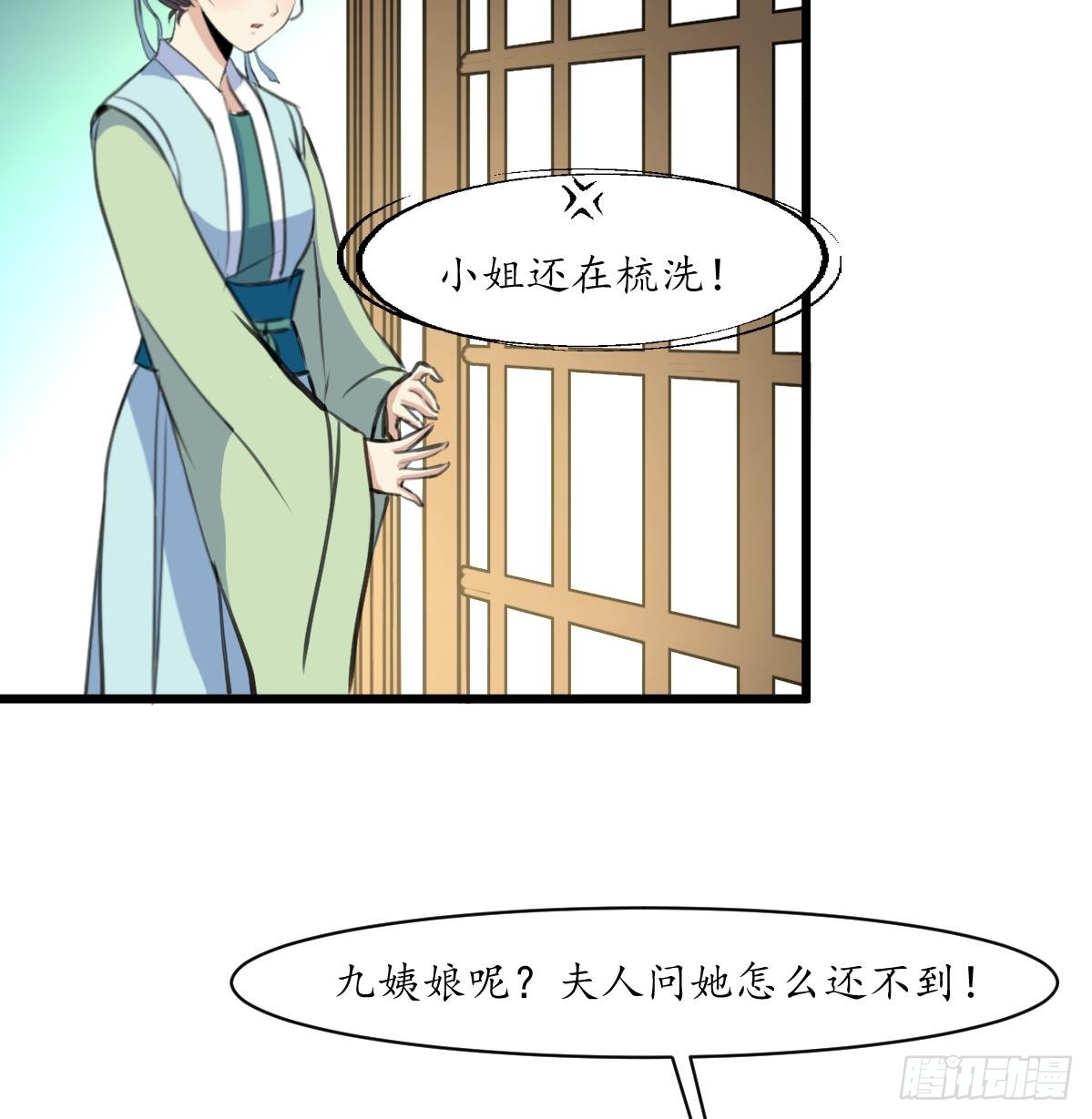 《锦绣未央》第160话这下全明白了 第36页
